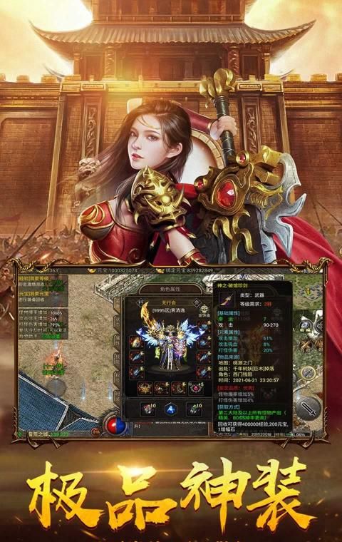 屠龙圣域之决战传奇
