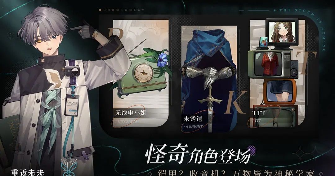 重返未来：1999最新版