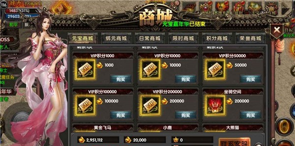 屠龙世界之赏金猎人