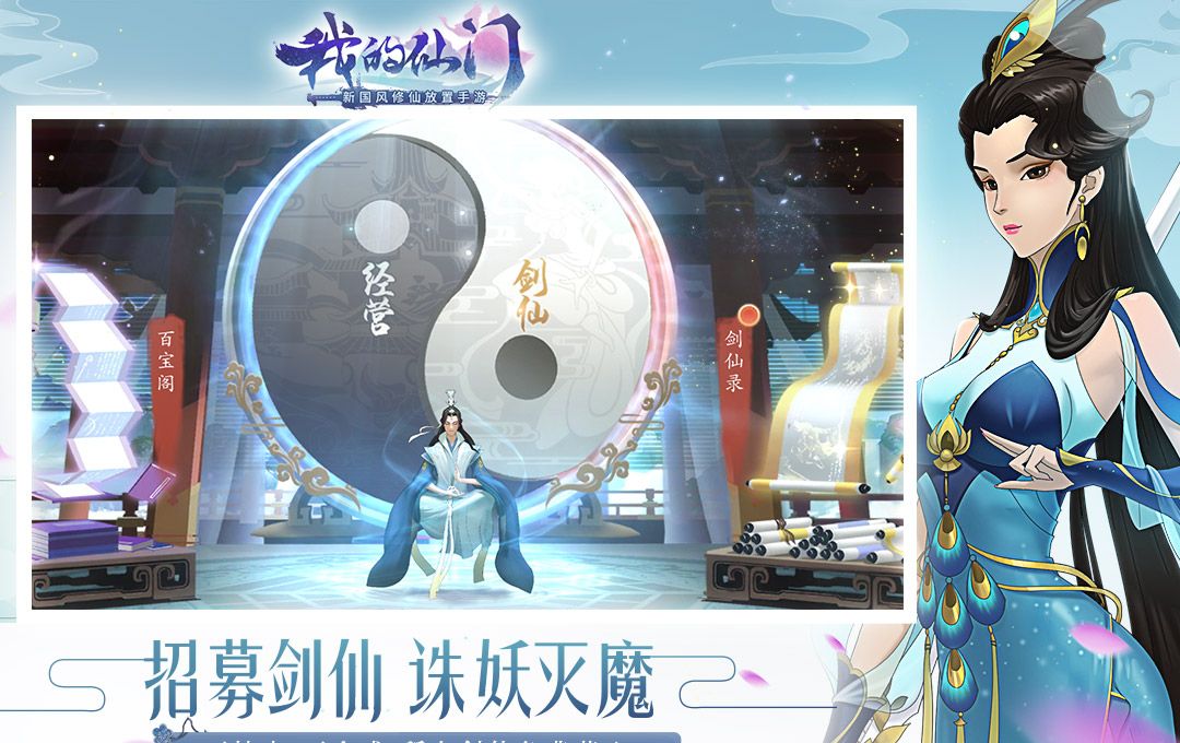 我的仙门