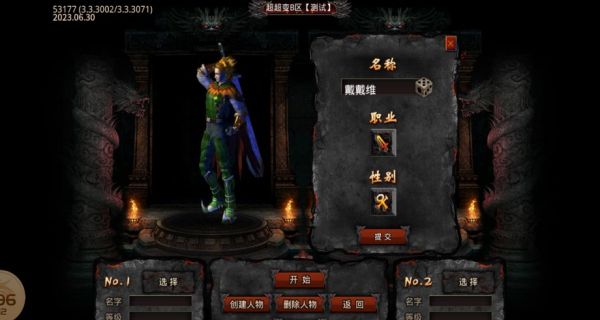 去玩超超超超超变