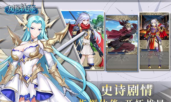 风色轨迹手游