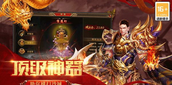 屠龙决战沙城战魂觉醒