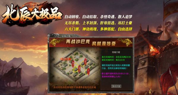 北辰大极品传奇