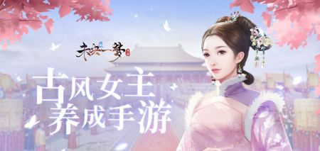 未央一梦