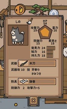 狗狗的使命