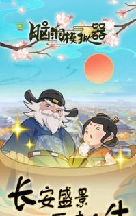 脑洞模拟器