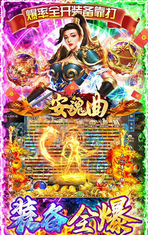 安魂曲高爆亿刀打金