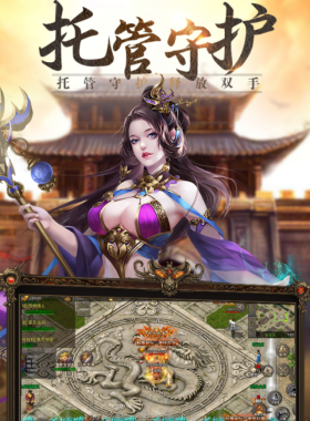 玛雅战纪三职业攻速传奇