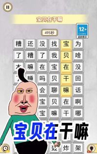 宝贝干嘛挑战