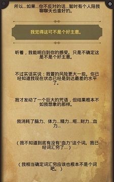 生命线2