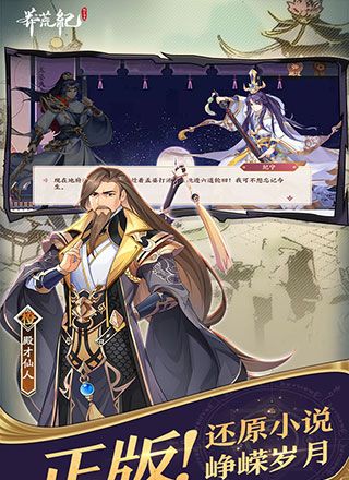 莽荒纪：纪宁传奇