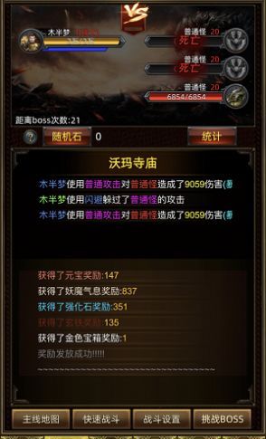 无限挂机传奇