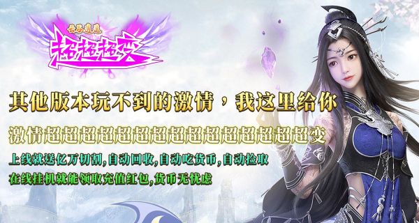 云谷逍遥超超超变