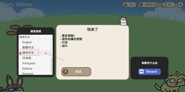 宠物愿望模拟器