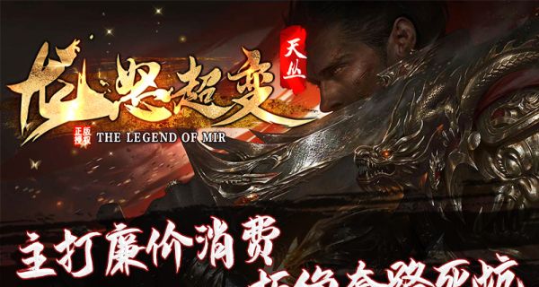 天丛龙怒超变