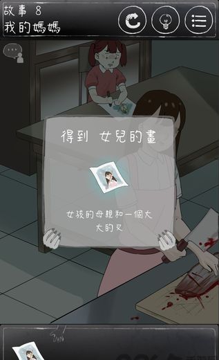 下一秒细思恐极