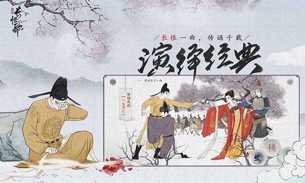 画境长恨歌