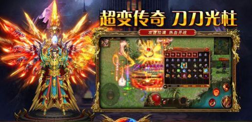 屠龙战高攻速高切割传奇