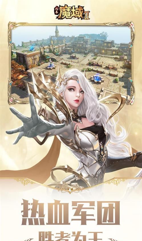风暴魔域2手游官网版