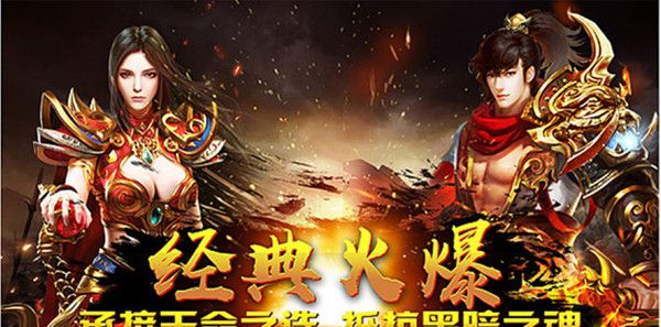穷奇火龙单职业