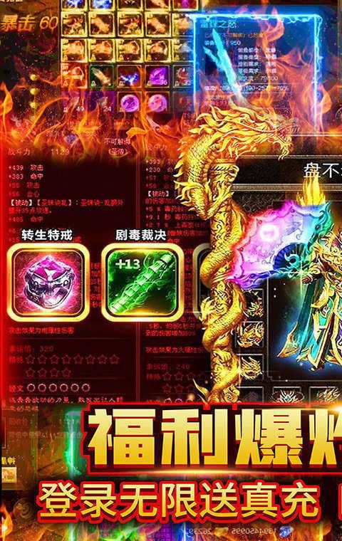打金神器攻速传奇