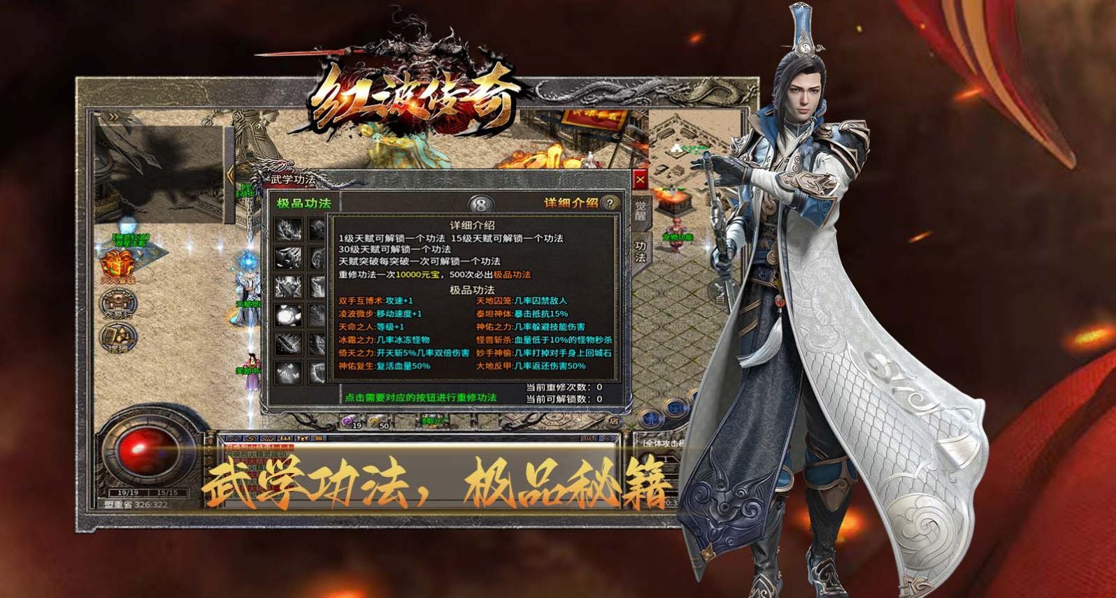 红波传奇