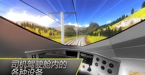 高铁火车模拟器