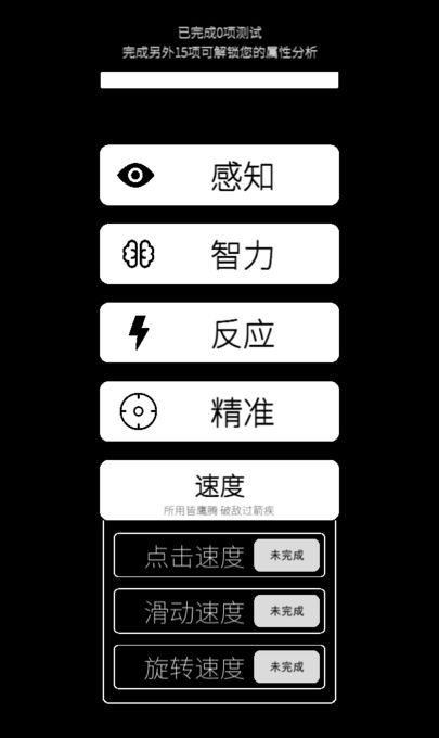 我的属性