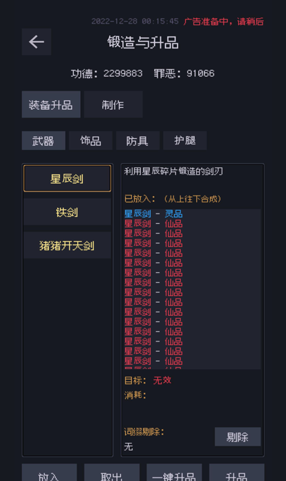 善恶启示录
