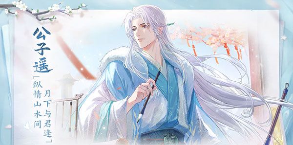 花间绘君颜