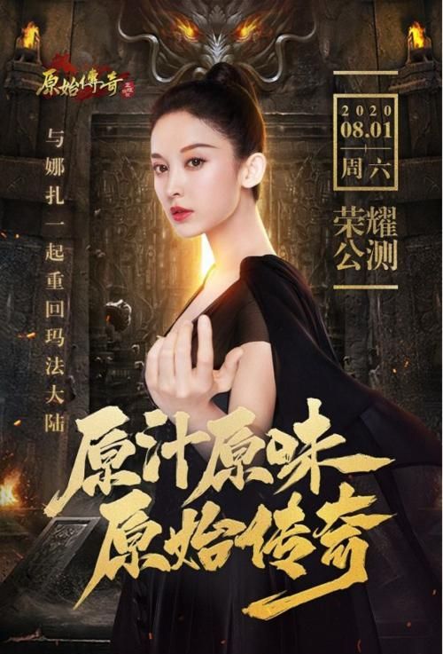 原始传奇复古