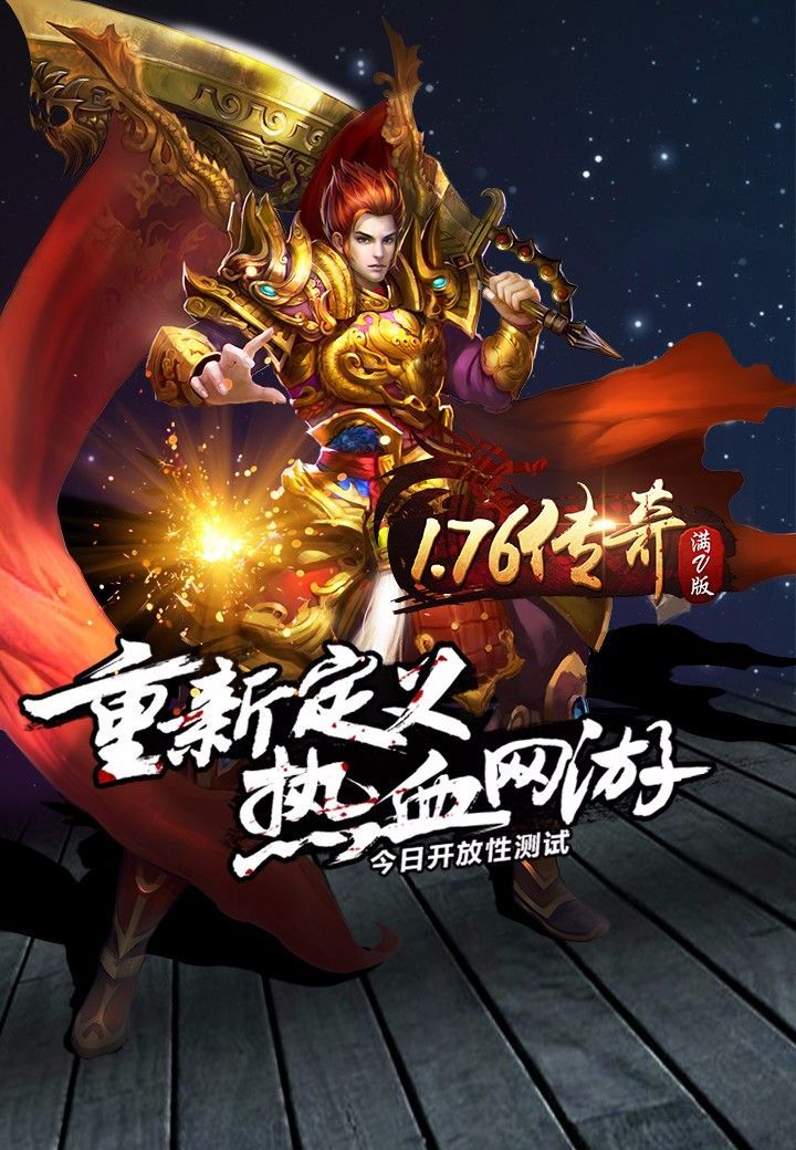 传世裁决