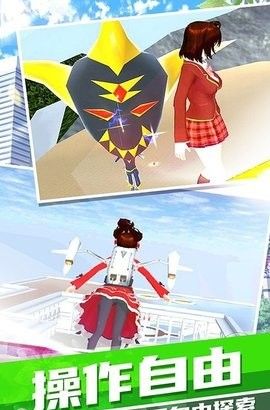 梦幻高校模拟器