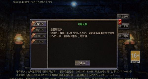 冰雪纪元传奇