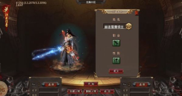 尚游零氪超超变传奇