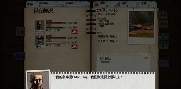 尸变纪元
