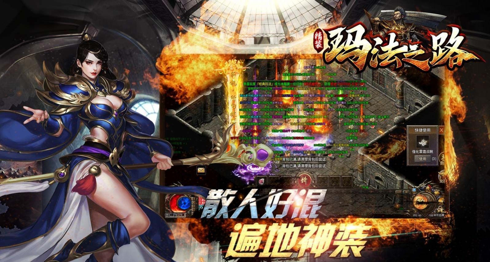 精装玛法之路