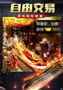 逆世战神打金版