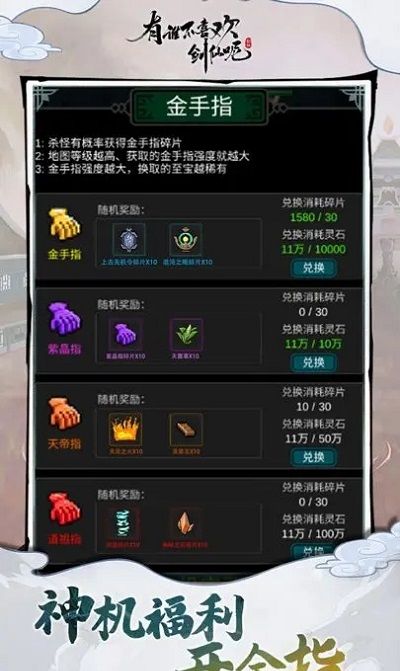 有谁不喜欢剑仙呢