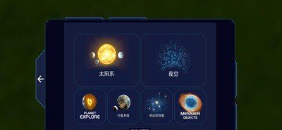 流浪地球探索宇宙
