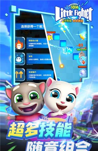 汤姆猫小小勇士