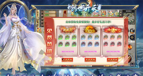超变神器之创世开天单职业无限刀