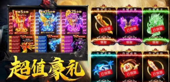 完美超变单职业传奇