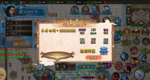 金蛋超变无限刀