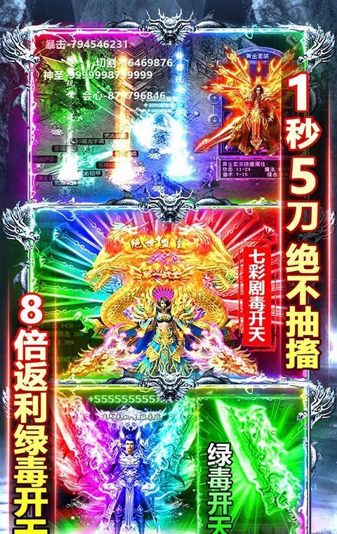 神之屠龙