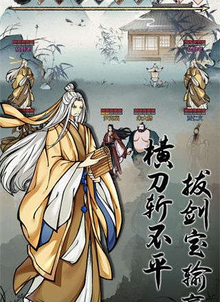 不休江湖