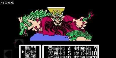 封神榜fc