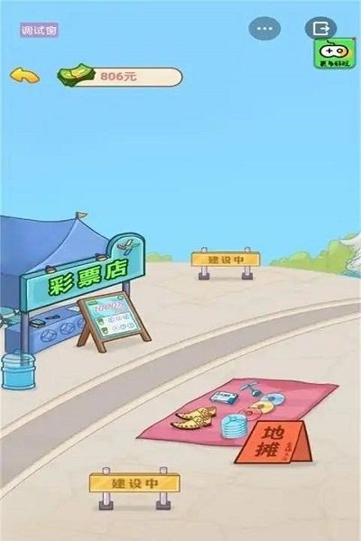 男人逆袭记