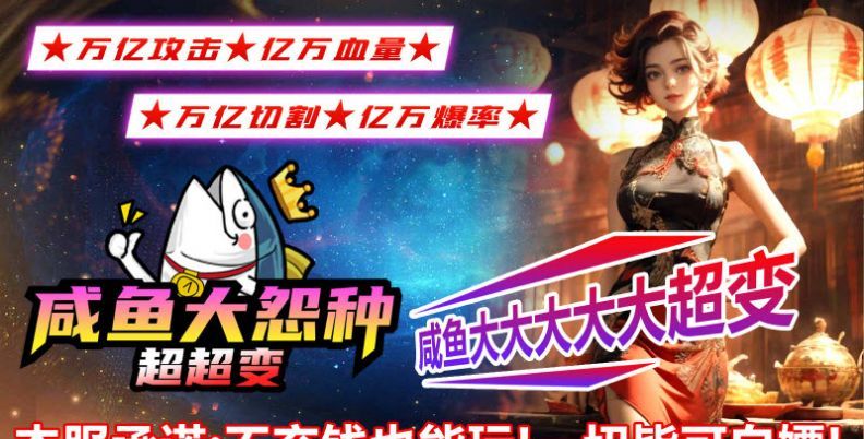 咸鱼大冤种超超变